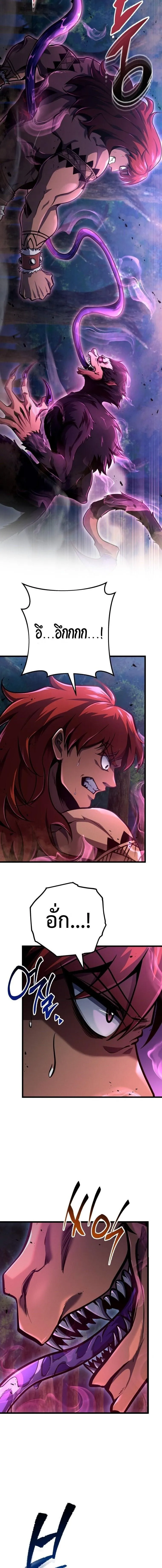 A Dragonslayer’s Peerless Regression การกลับมาของผู้ล้มเหลวแห่งตระกูลนักล่ามังกร ตอนที่ 73 หน้า 9