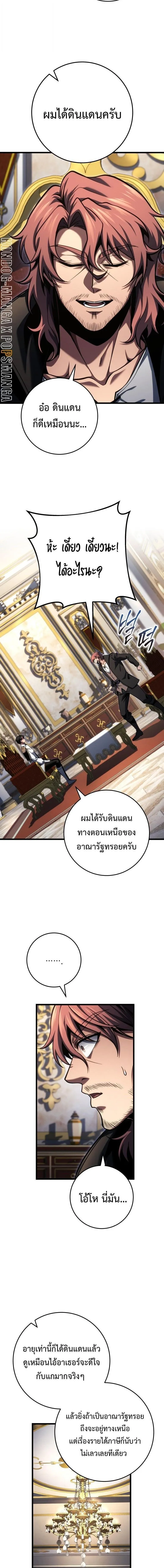 A Dragonslayer’s Peerless Regression การกลับมาของผู้ล้มเหลวแห่งตระกูลนักล่ามังกร ตอนที่ 76 หน้า 9