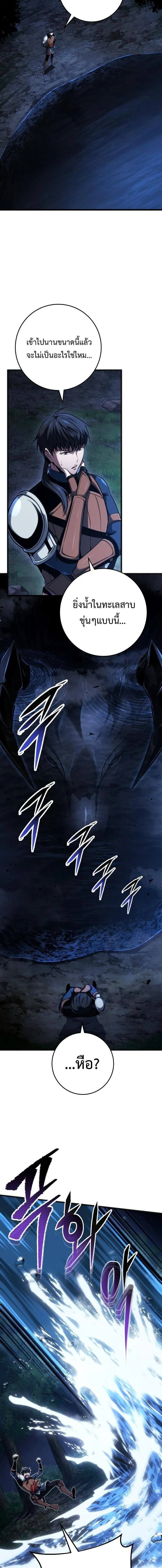 A Dragonslayer’s Peerless Regression การกลับมาของผู้ล้มเหลวแห่งตระกูลนักล่ามังกร ตอนที่ 79 หน้า 11