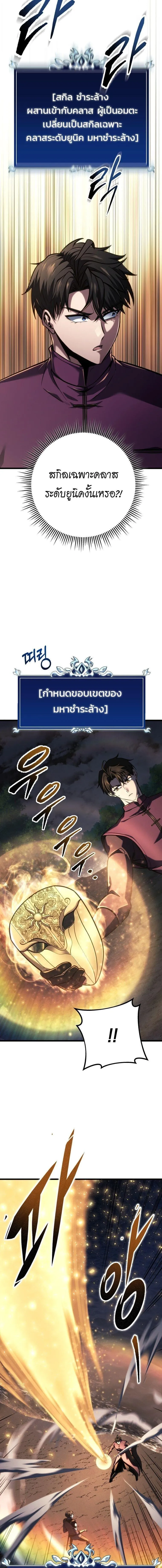 A Dragonslayer’s Peerless Regression การกลับมาของผู้ล้มเหลวแห่งตระกูลนักล่ามังกร ตอนที่ 79 หน้า 16