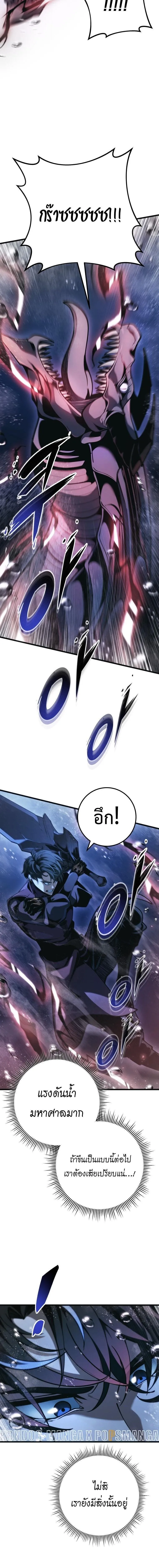 A Dragonslayer’s Peerless Regression การกลับมาของผู้ล้มเหลวแห่งตระกูลนักล่ามังกร ตอนที่ 79 หน้า 3