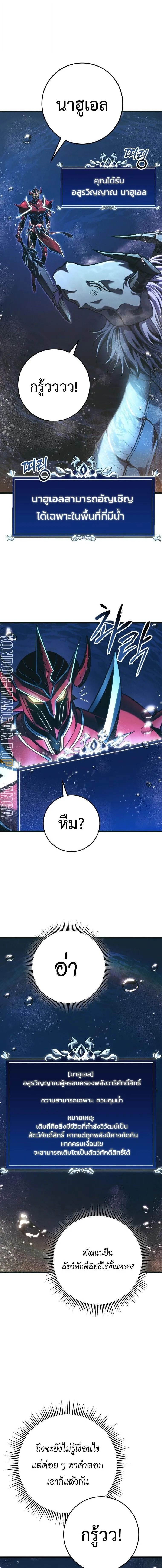 A Dragonslayer’s Peerless Regression การกลับมาของผู้ล้มเหลวแห่งตระกูลนักล่ามังกร ตอนที่ 79 หน้า 9