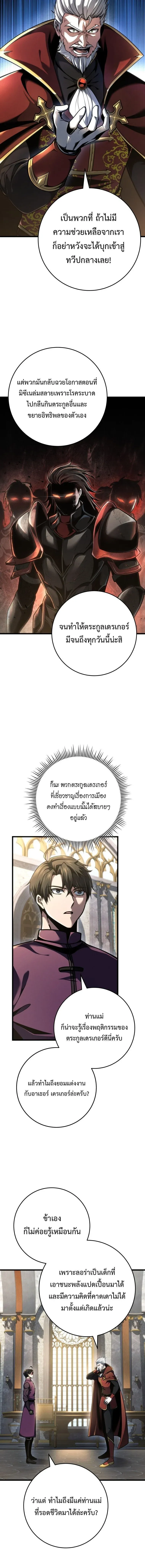 A Dragonslayer’s Peerless Regression การกลับมาของผู้ล้มเหลวแห่งตระกูลนักล่ามังกร ตอนที่ 80 หน้า 11