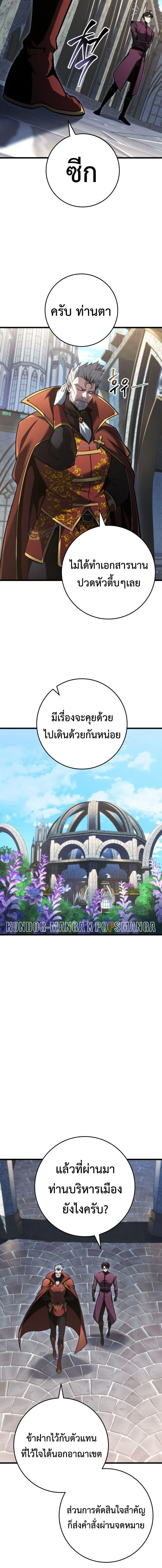 A Dragonslayer’s Peerless Regression การกลับมาของผู้ล้มเหลวแห่งตระกูลนักล่ามังกร ตอนที่ 81 หน้า 10