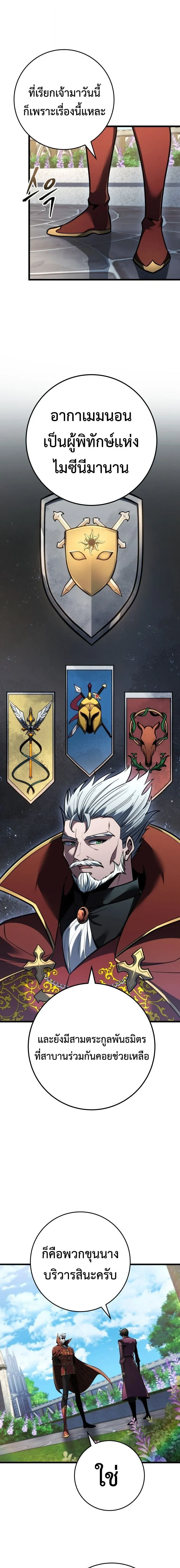 A Dragonslayer’s Peerless Regression การกลับมาของผู้ล้มเหลวแห่งตระกูลนักล่ามังกร ตอนที่ 81 หน้า 11