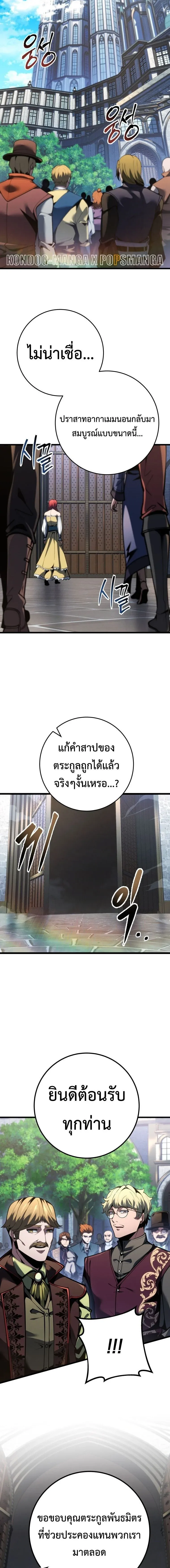 A Dragonslayer’s Peerless Regression การกลับมาของผู้ล้มเหลวแห่งตระกูลนักล่ามังกร ตอนที่ 81 หน้า 13