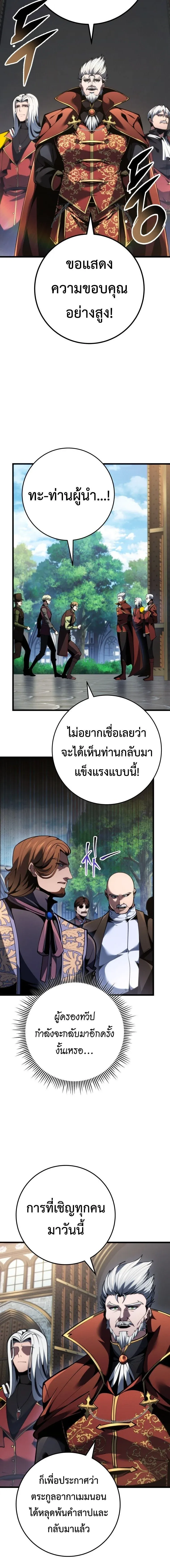 A Dragonslayer’s Peerless Regression การกลับมาของผู้ล้มเหลวแห่งตระกูลนักล่ามังกร ตอนที่ 81 หน้า 14