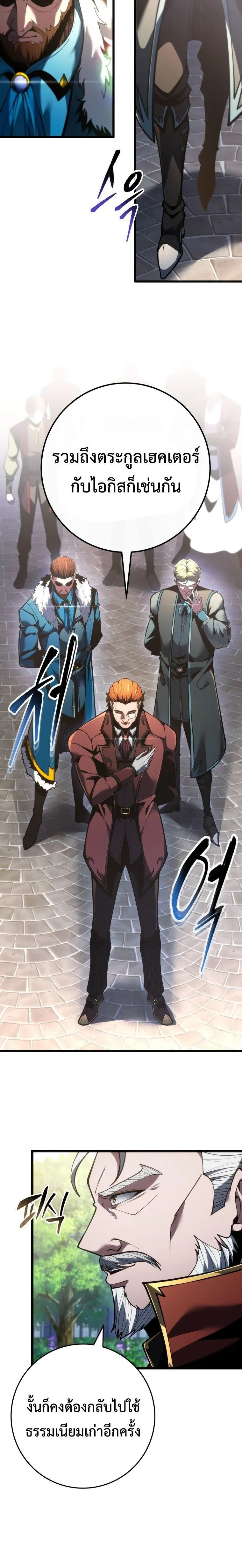A Dragonslayer’s Peerless Regression การกลับมาของผู้ล้มเหลวแห่งตระกูลนักล่ามังกร ตอนที่ 81 หน้า 17