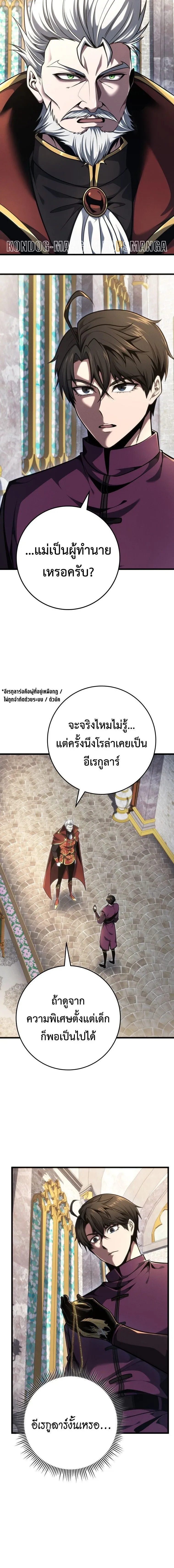 A Dragonslayer’s Peerless Regression การกลับมาของผู้ล้มเหลวแห่งตระกูลนักล่ามังกร ตอนที่ 81 หน้า 6
