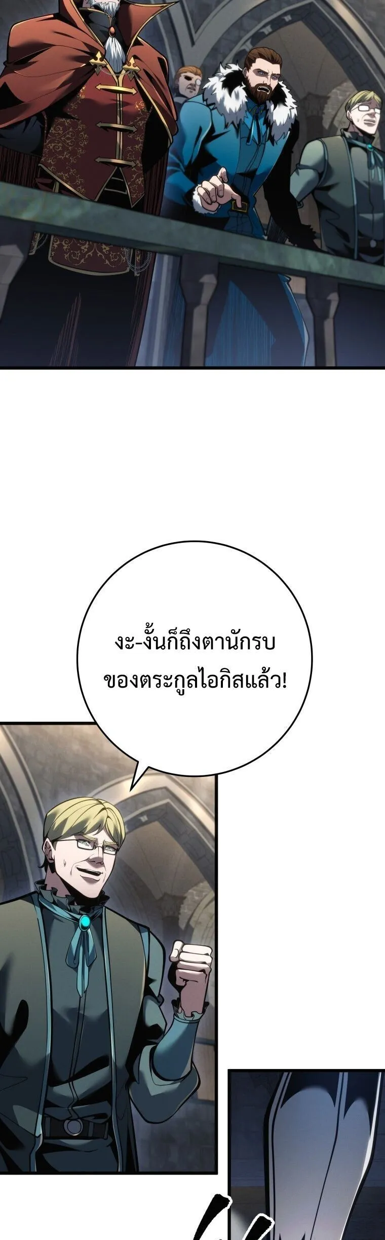 A Dragonslayer’s Peerless Regression การกลับมาของผู้ล้มเหลวแห่งตระกูลนักล่ามังกร ตอนที่ 82 หน้า 10