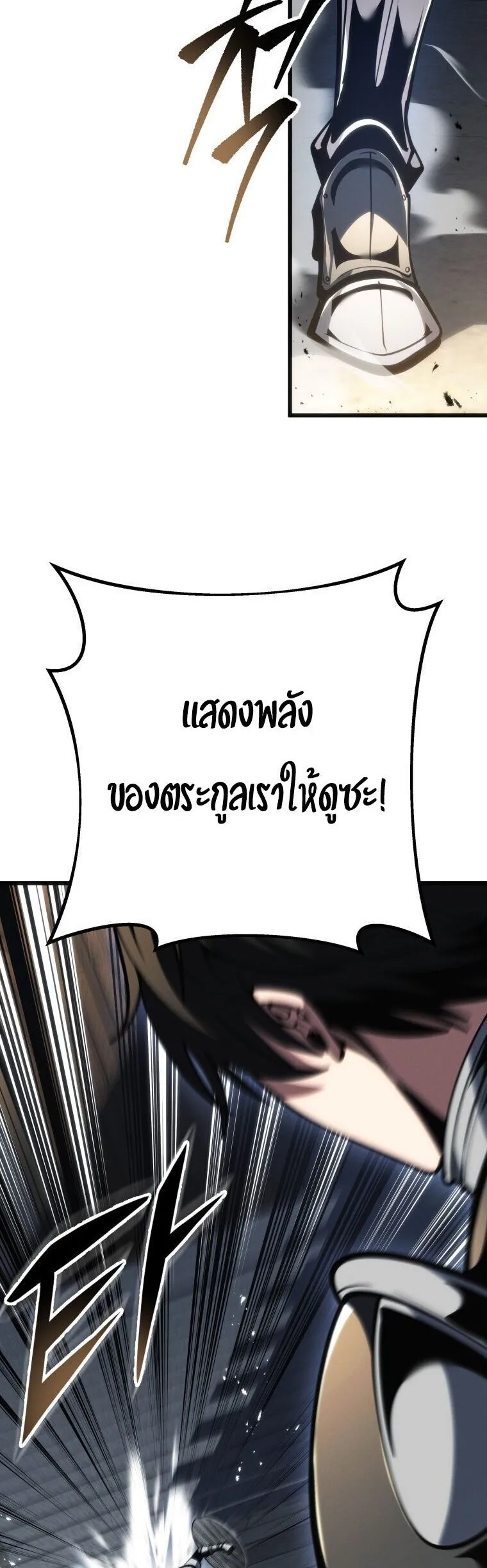 A Dragonslayer’s Peerless Regression การกลับมาของผู้ล้มเหลวแห่งตระกูลนักล่ามังกร ตอนที่ 82 หน้า 11