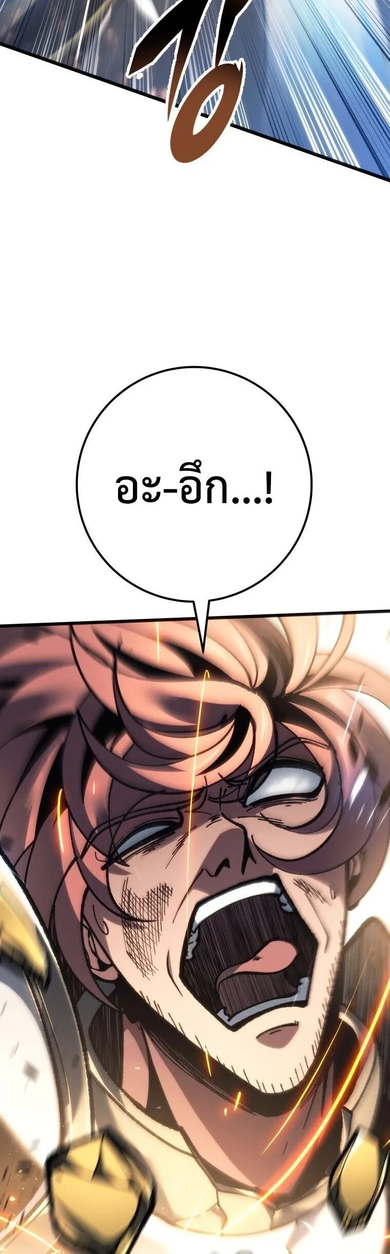 A Dragonslayer’s Peerless Regression การกลับมาของผู้ล้มเหลวแห่งตระกูลนักล่ามังกร ตอนที่ 82 หน้า 16