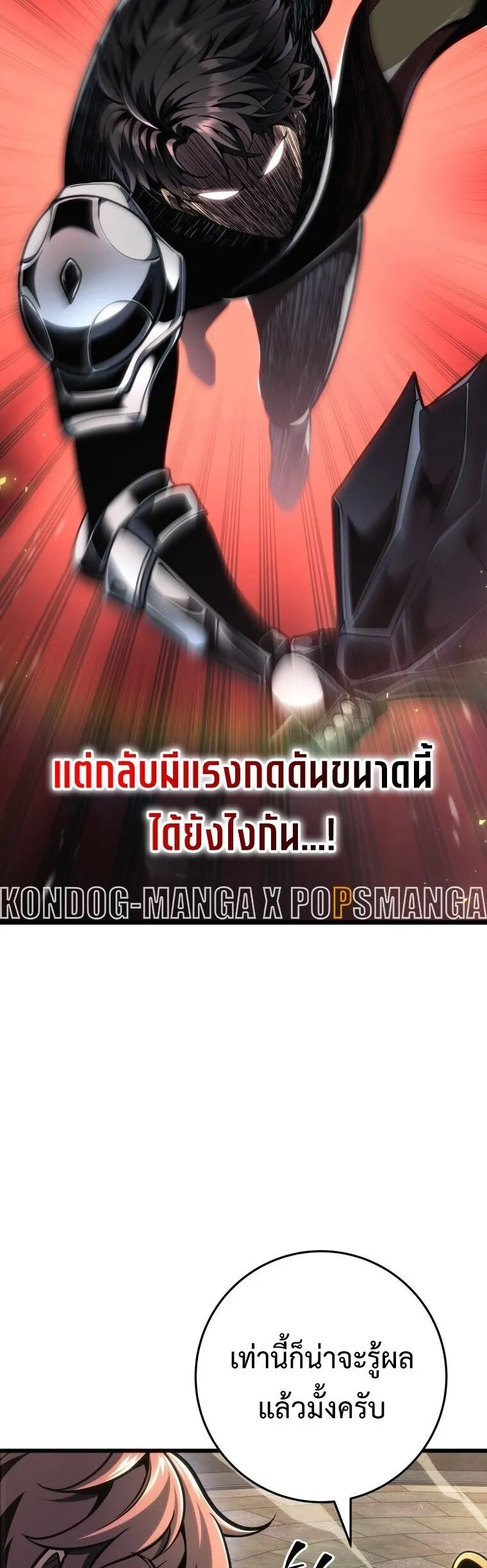 A Dragonslayer’s Peerless Regression การกลับมาของผู้ล้มเหลวแห่งตระกูลนักล่ามังกร ตอนที่ 82 หน้า 18