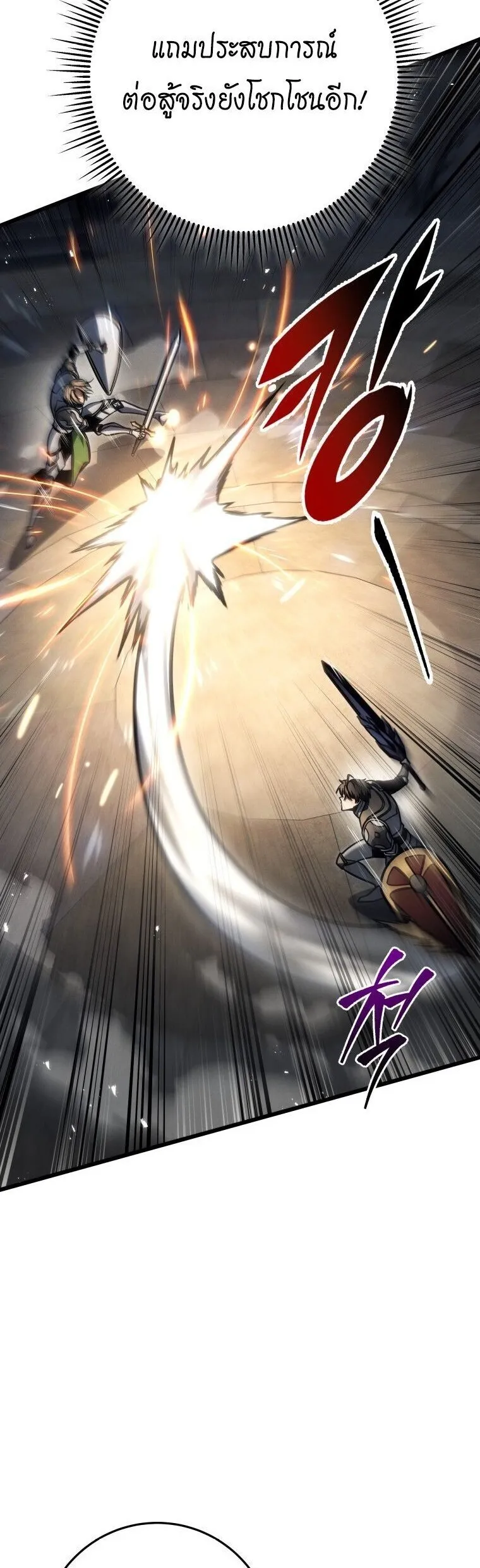 A Dragonslayer’s Peerless Regression การกลับมาของผู้ล้มเหลวแห่งตระกูลนักล่ามังกร ตอนที่ 82 หน้า 38