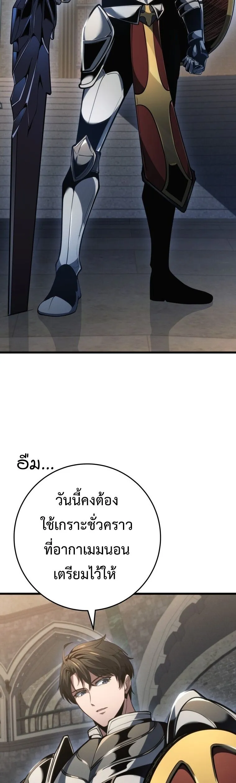 A Dragonslayer’s Peerless Regression การกลับมาของผู้ล้มเหลวแห่งตระกูลนักล่ามังกร ตอนที่ 82 หน้า 4