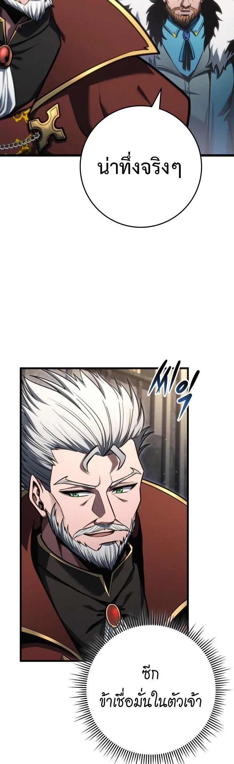 A Dragonslayer’s Peerless Regression การกลับมาของผู้ล้มเหลวแห่งตระกูลนักล่ามังกร ตอนที่ 82 หน้า 40