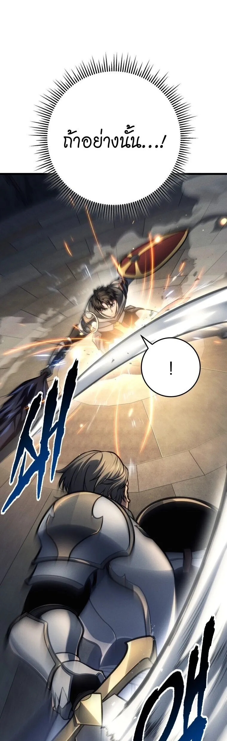 A Dragonslayer’s Peerless Regression การกลับมาของผู้ล้มเหลวแห่งตระกูลนักล่ามังกร ตอนที่ 82 หน้า 45