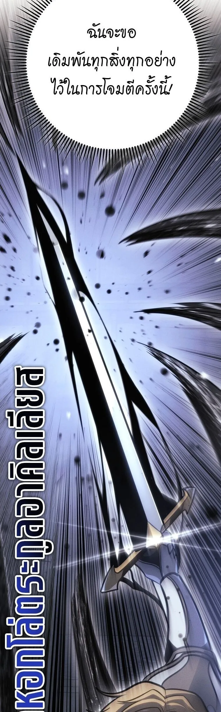 A Dragonslayer’s Peerless Regression การกลับมาของผู้ล้มเหลวแห่งตระกูลนักล่ามังกร ตอนที่ 82 หน้า 47