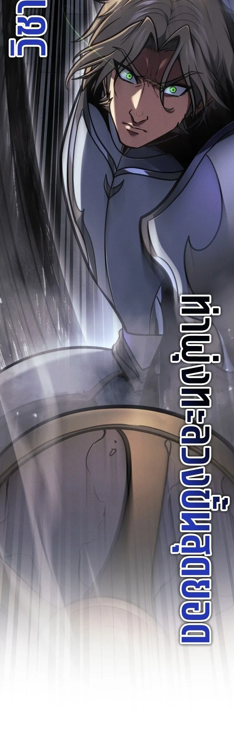 A Dragonslayer’s Peerless Regression การกลับมาของผู้ล้มเหลวแห่งตระกูลนักล่ามังกร ตอนที่ 82 หน้า 48