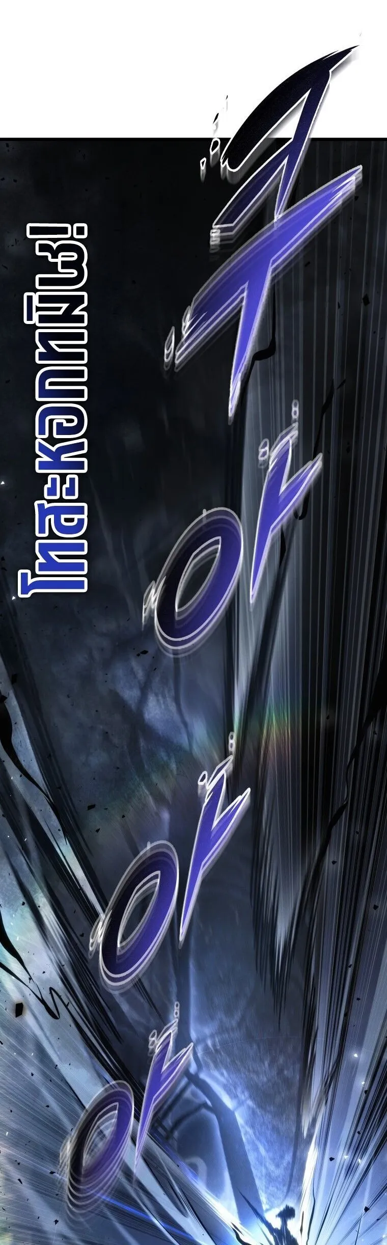 A Dragonslayer’s Peerless Regression การกลับมาของผู้ล้มเหลวแห่งตระกูลนักล่ามังกร ตอนที่ 82 หน้า 49
