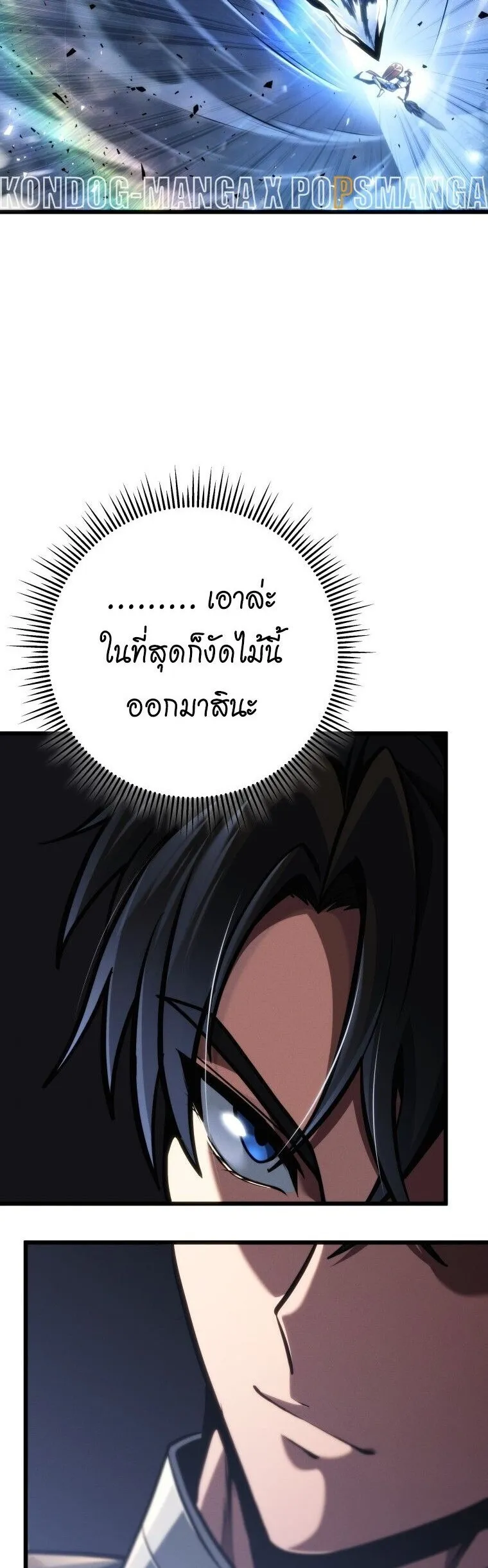 A Dragonslayer’s Peerless Regression การกลับมาของผู้ล้มเหลวแห่งตระกูลนักล่ามังกร ตอนที่ 82 หน้า 50