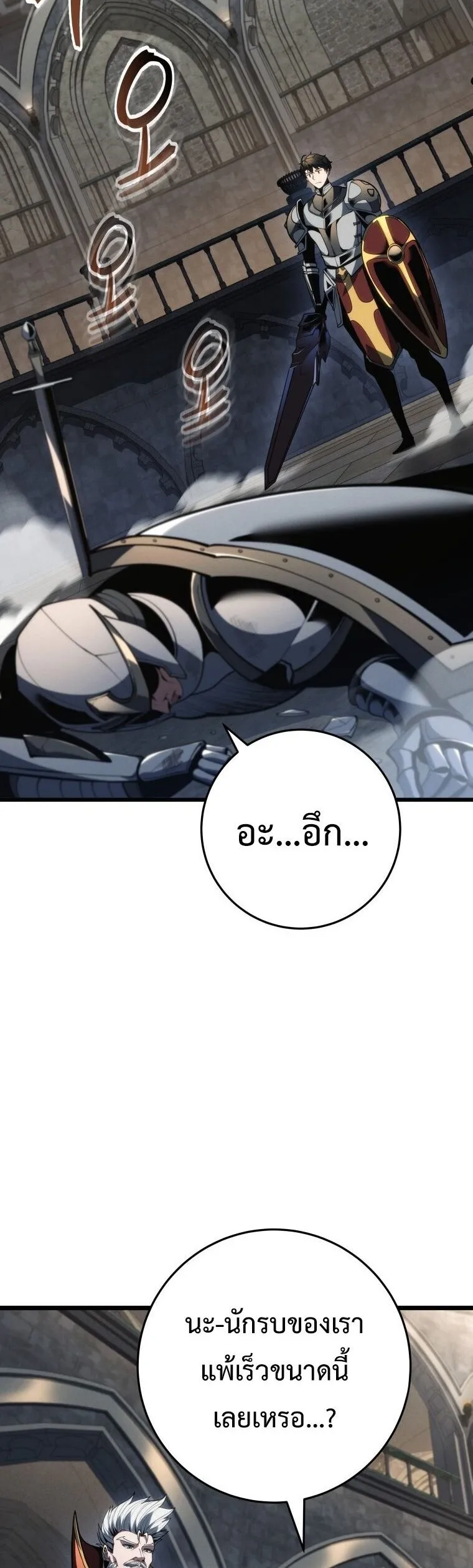 A Dragonslayer’s Peerless Regression การกลับมาของผู้ล้มเหลวแห่งตระกูลนักล่ามังกร ตอนที่ 82 หน้า 9