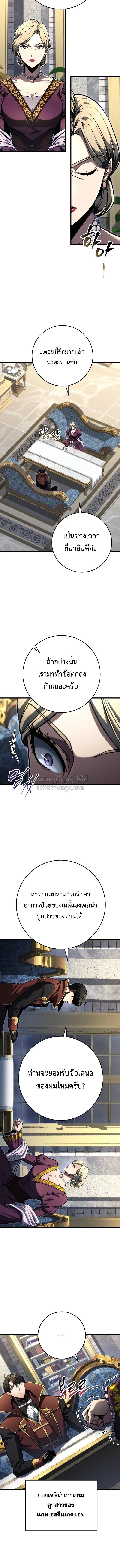 A Dragonslayer’s Peerless Regression การกลับมาของผู้ล้มเหลวแห่งตระกูลนักล่ามังกร ตอนที่ 84 หน้า 4