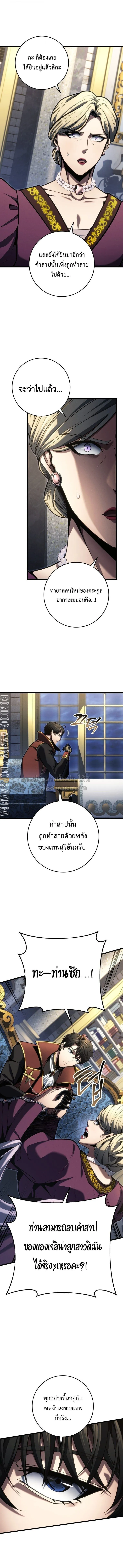 A Dragonslayer’s Peerless Regression การกลับมาของผู้ล้มเหลวแห่งตระกูลนักล่ามังกร ตอนที่ 84 หน้า 7