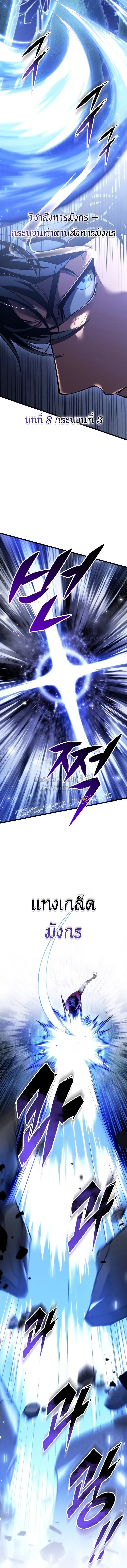 A Dragonslayer’s Peerless Regression การกลับมาของผู้ล้มเหลวแห่งตระกูลนักล่ามังกร ตอนที่ 87 หน้า 12