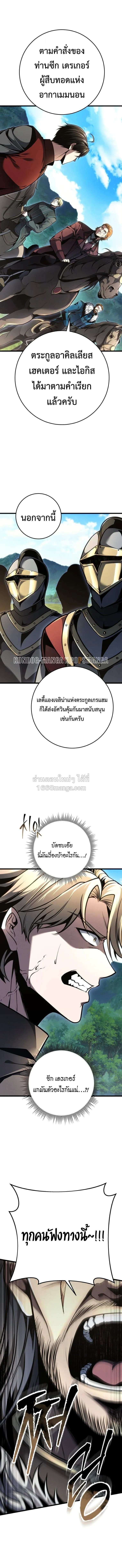 A Dragonslayer’s Peerless Regression การกลับมาของผู้ล้มเหลวแห่งตระกูลนักล่ามังกร ตอนที่ 87 หน้า 4