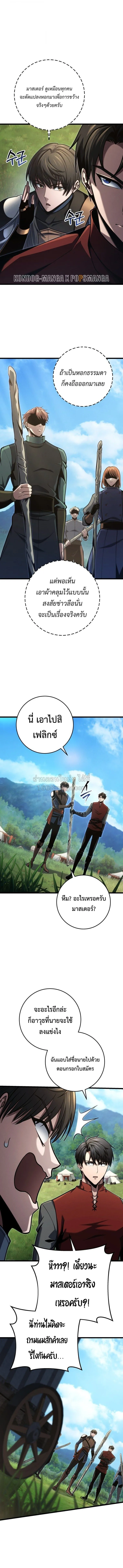 A Dragonslayer’s Peerless Regression การกลับมาของผู้ล้มเหลวแห่งตระกูลนักล่ามังกร ตอนที่ 87 หน้า 6