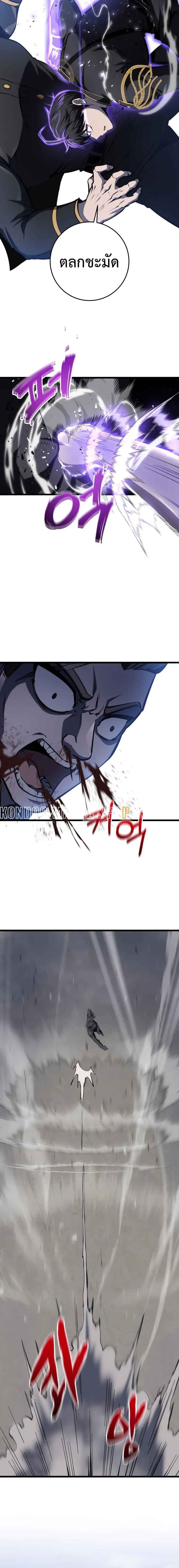 A Dragonslayer’s Peerless Regression การกลับมาของผู้ล้มเหลวแห่งตระกูลนักล่ามังกร ตอนที่ 9 หน้า 9