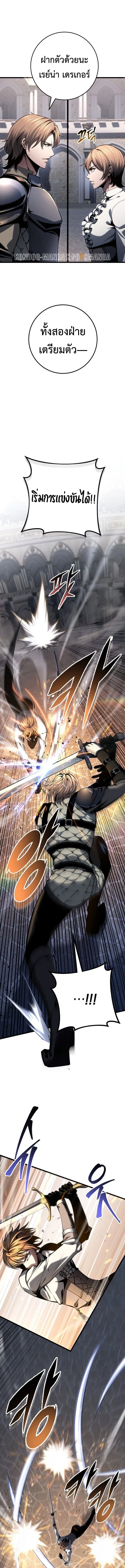 A Dragonslayer’s Peerless Regression การกลับมาของผู้ล้มเหลวแห่งตระกูลนักล่ามังกร ตอนที่ 92 หน้า 8