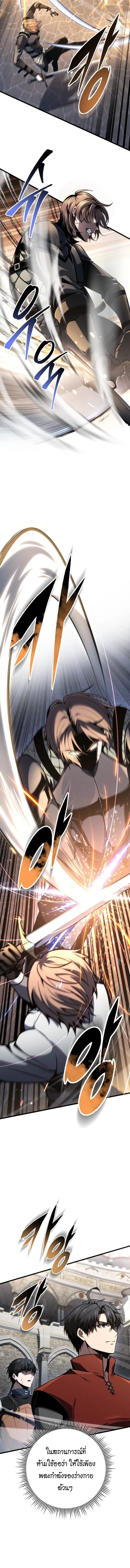 A Dragonslayer’s Peerless Regression การกลับมาของผู้ล้มเหลวแห่งตระกูลนักล่ามังกร ตอนที่ 92 หน้า 9