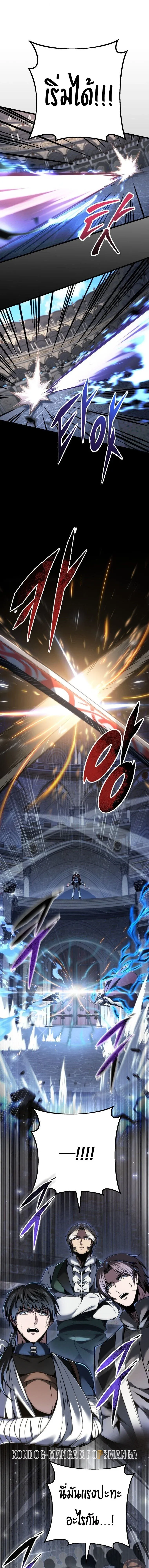 A Dragonslayer’s Peerless Regression การกลับมาของผู้ล้มเหลวแห่งตระกูลนักล่ามังกร ตอนที่ 94 หน้า 10