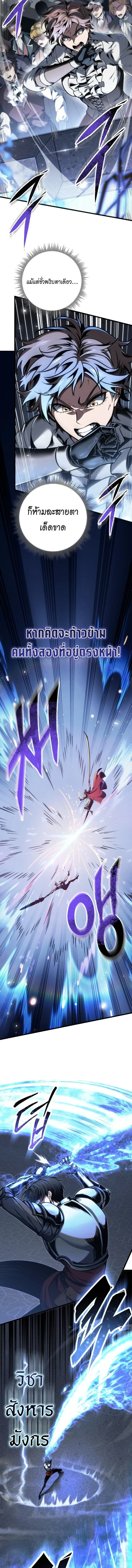 A Dragonslayer’s Peerless Regression การกลับมาของผู้ล้มเหลวแห่งตระกูลนักล่ามังกร ตอนที่ 94 หน้า 11