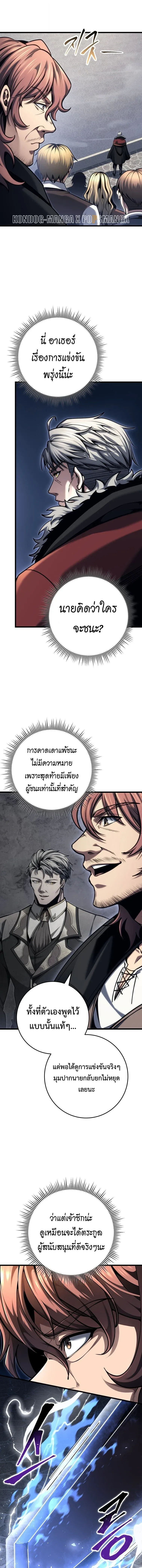 A Dragonslayer’s Peerless Regression การกลับมาของผู้ล้มเหลวแห่งตระกูลนักล่ามังกร ตอนที่ 94 หน้า 16