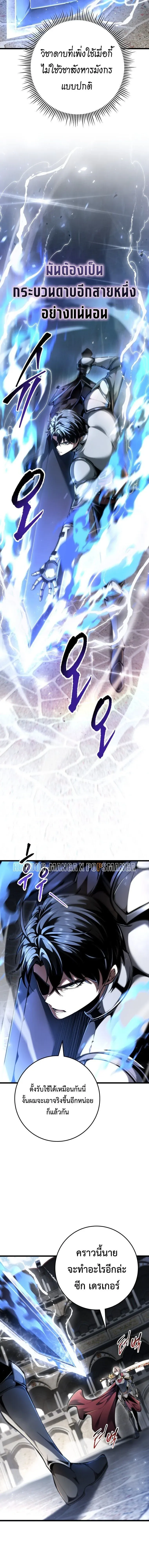 A Dragonslayer’s Peerless Regression การกลับมาของผู้ล้มเหลวแห่งตระกูลนักล่ามังกร ตอนที่ 94 หน้า 17