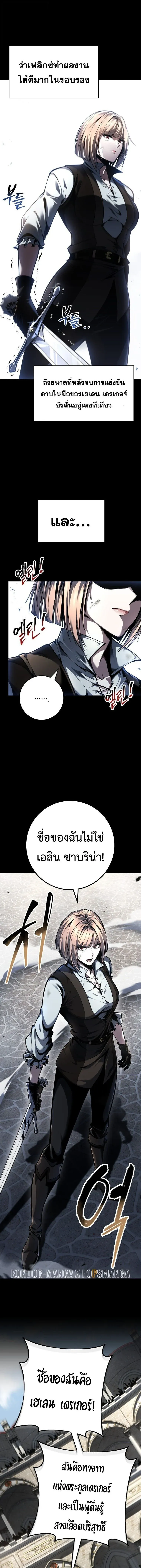 A Dragonslayer’s Peerless Regression การกลับมาของผู้ล้มเหลวแห่งตระกูลนักล่ามังกร ตอนที่ 94 หน้า 2