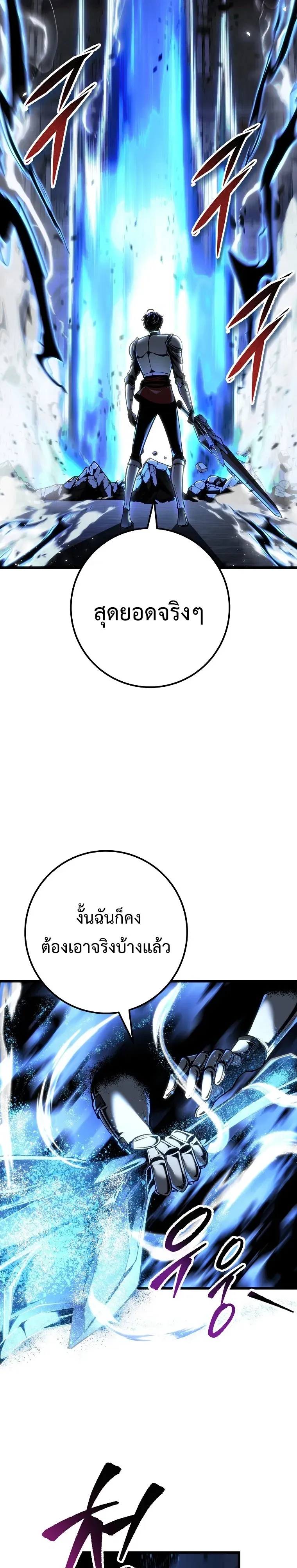 A Dragonslayer’s Peerless Regression การกลับมาของผู้ล้มเหลวแห่งตระกูลนักล่ามังกร ตอนที่ 95 หน้า 13