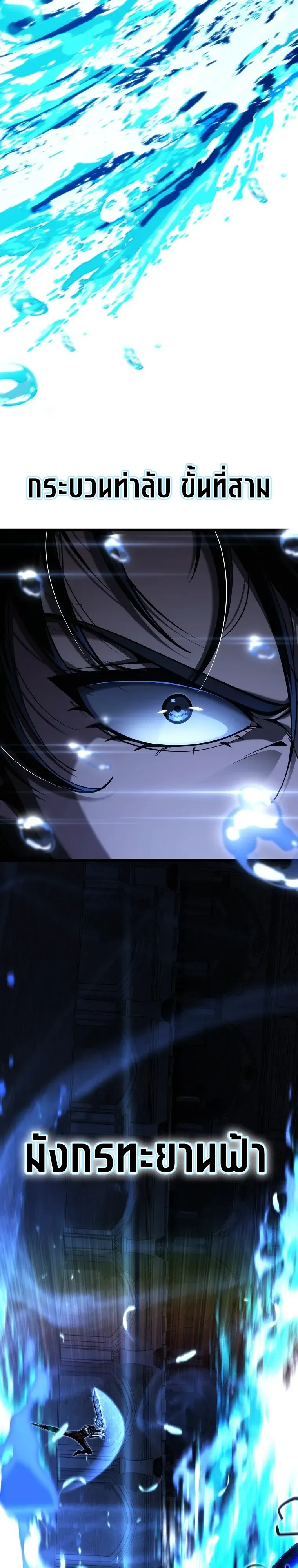 A Dragonslayer’s Peerless Regression การกลับมาของผู้ล้มเหลวแห่งตระกูลนักล่ามังกร ตอนที่ 95 หน้า 16