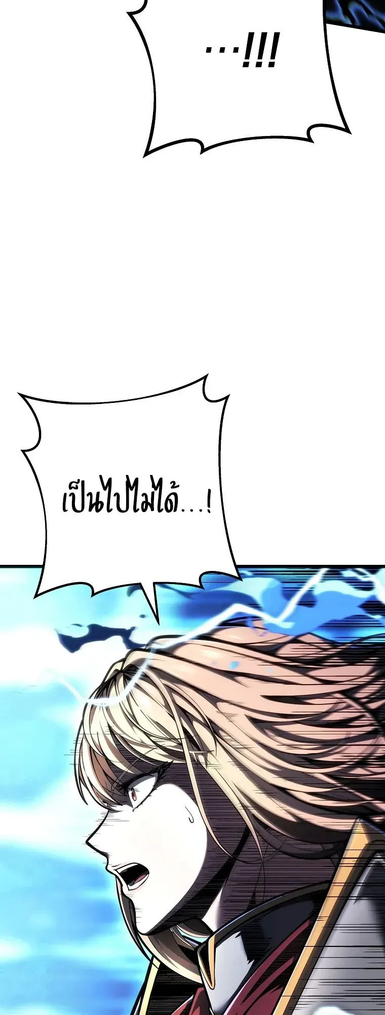 A Dragonslayer’s Peerless Regression การกลับมาของผู้ล้มเหลวแห่งตระกูลนักล่ามังกร ตอนที่ 95 หน้า 18