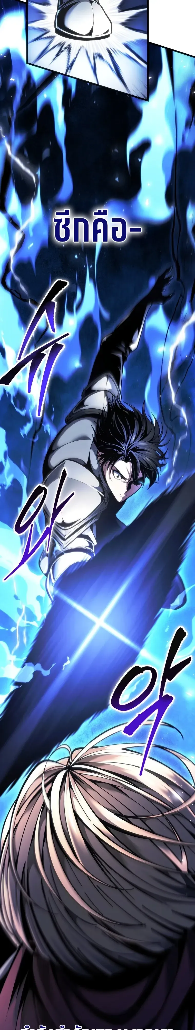 A Dragonslayer’s Peerless Regression การกลับมาของผู้ล้มเหลวแห่งตระกูลนักล่ามังกร ตอนที่ 95 หน้า 20