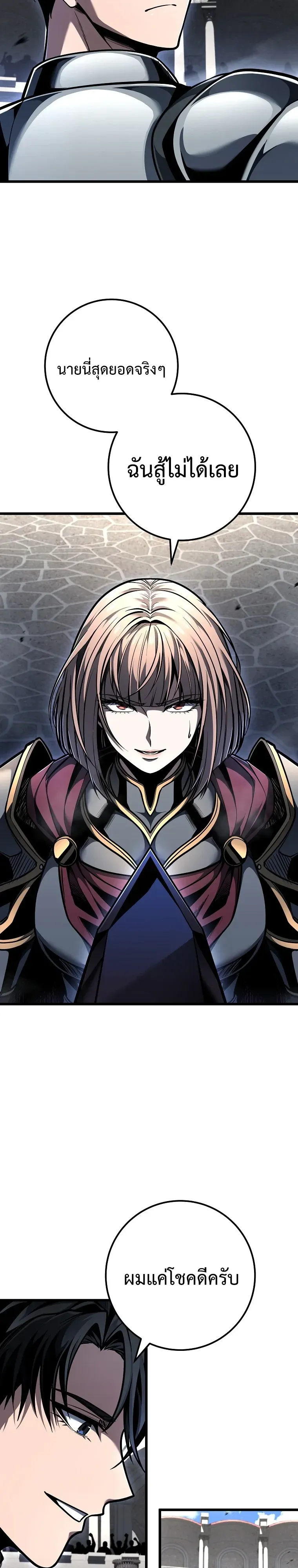 A Dragonslayer’s Peerless Regression การกลับมาของผู้ล้มเหลวแห่งตระกูลนักล่ามังกร ตอนที่ 95 หน้า 26