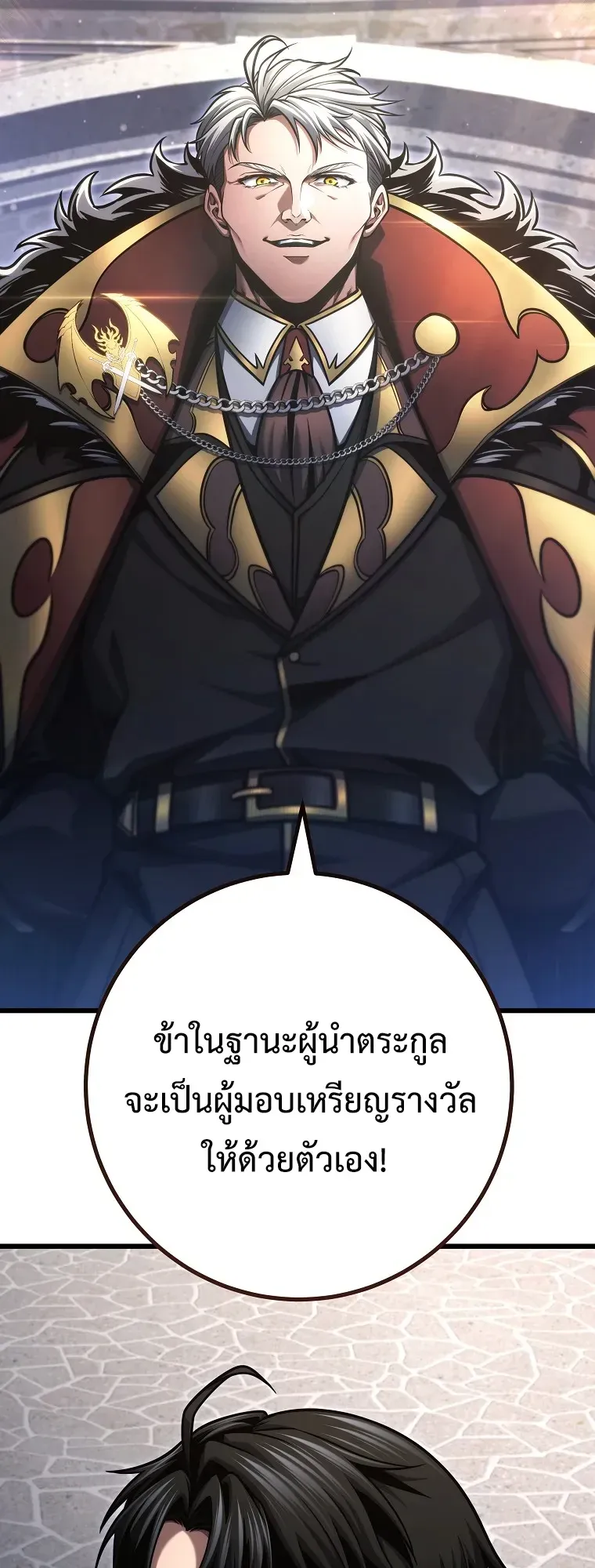 A Dragonslayer’s Peerless Regression การกลับมาของผู้ล้มเหลวแห่งตระกูลนักล่ามังกร ตอนที่ 95 หน้า 30