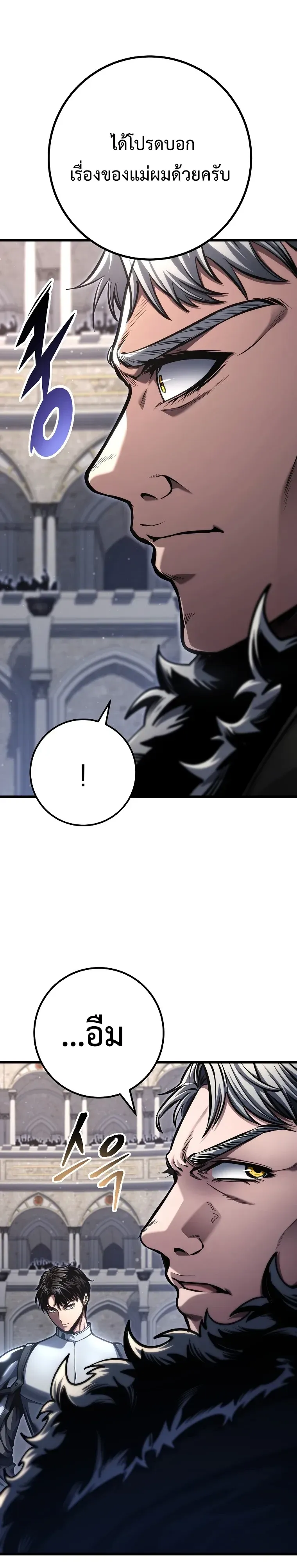 A Dragonslayer’s Peerless Regression การกลับมาของผู้ล้มเหลวแห่งตระกูลนักล่ามังกร ตอนที่ 95 หน้า 35