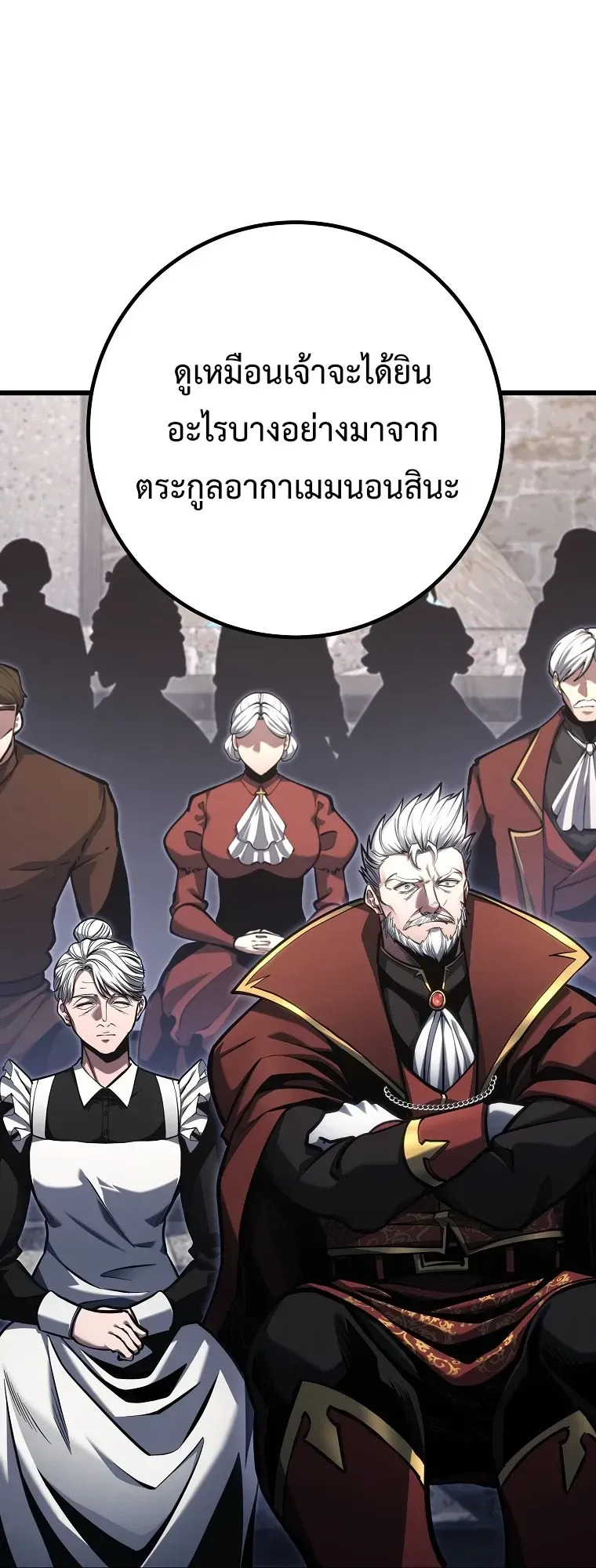 A Dragonslayer’s Peerless Regression การกลับมาของผู้ล้มเหลวแห่งตระกูลนักล่ามังกร ตอนที่ 95 หน้า 36
