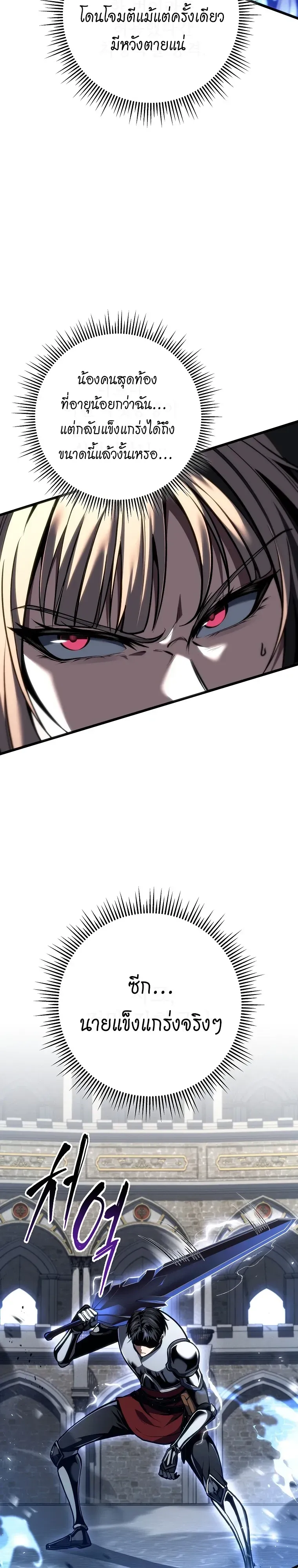 A Dragonslayer’s Peerless Regression การกลับมาของผู้ล้มเหลวแห่งตระกูลนักล่ามังกร ตอนที่ 95 หน้า 5
