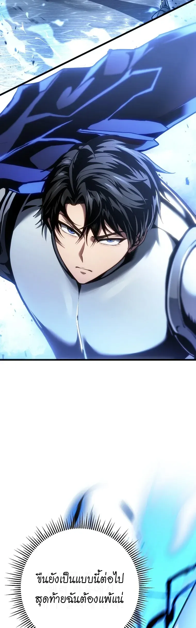 A Dragonslayer’s Peerless Regression การกลับมาของผู้ล้มเหลวแห่งตระกูลนักล่ามังกร ตอนที่ 95 หน้า 6
