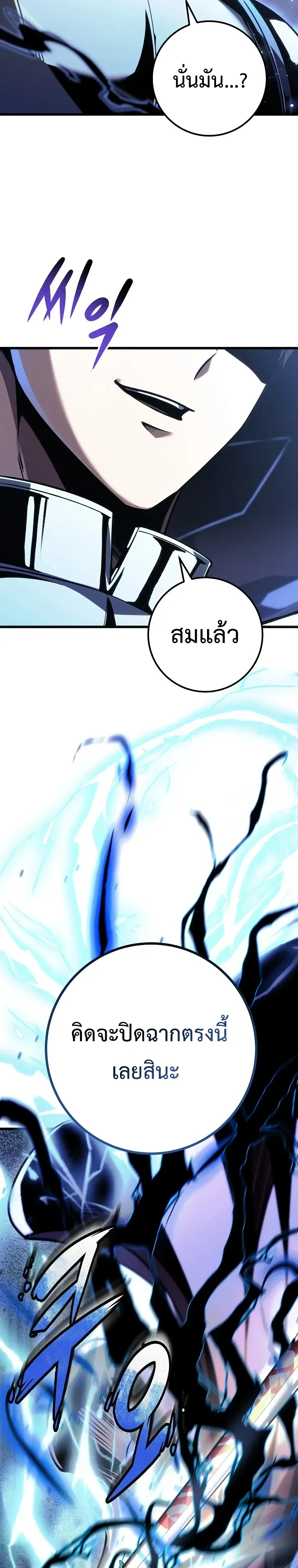 A Dragonslayer’s Peerless Regression การกลับมาของผู้ล้มเหลวแห่งตระกูลนักล่ามังกร ตอนที่ 95 หน้า 8